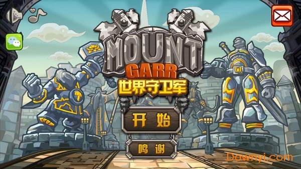 世界守卫军游戏 游戏截图